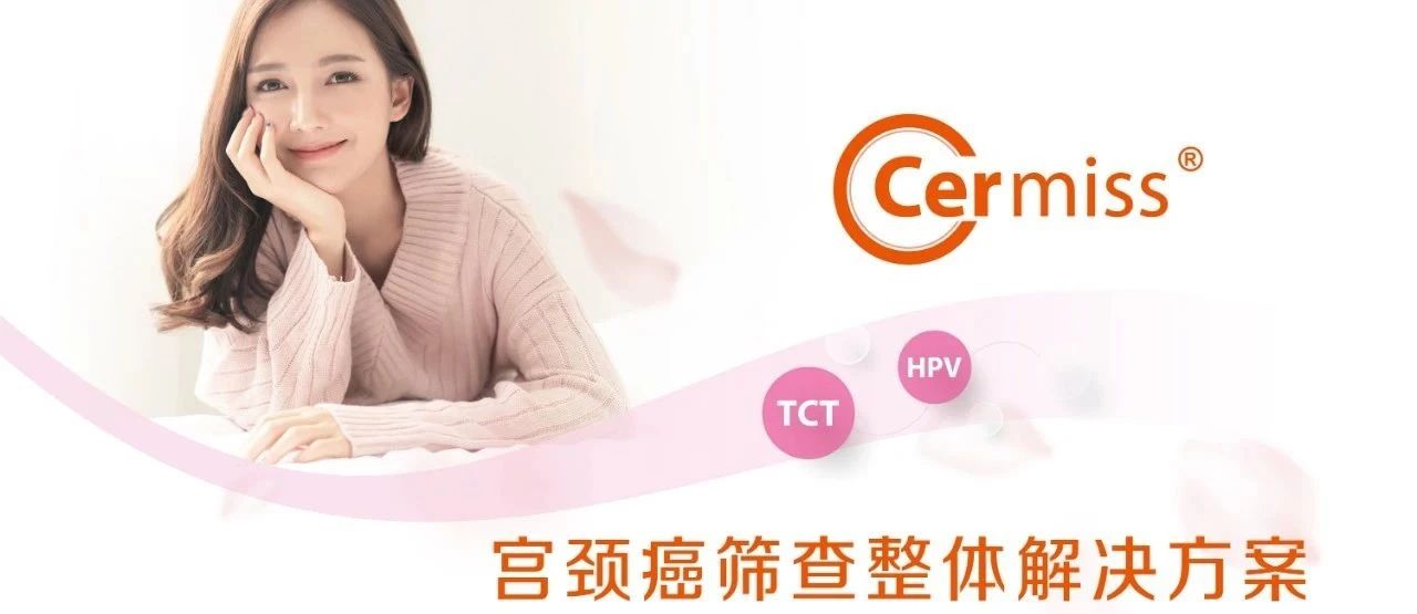 29歲宮頸癌，因為癥狀不典型錯過最佳治療，這些癌變早期信號要重視